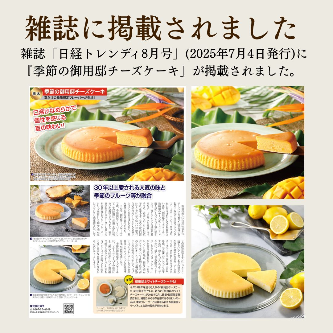 【季節限定】チーズケーキ3種セット