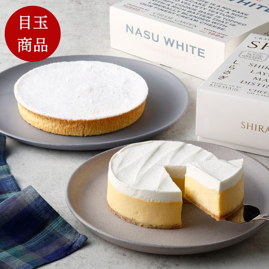 冷凍配送 – チーズガーデン 冷凍配送 – チーズガーデン