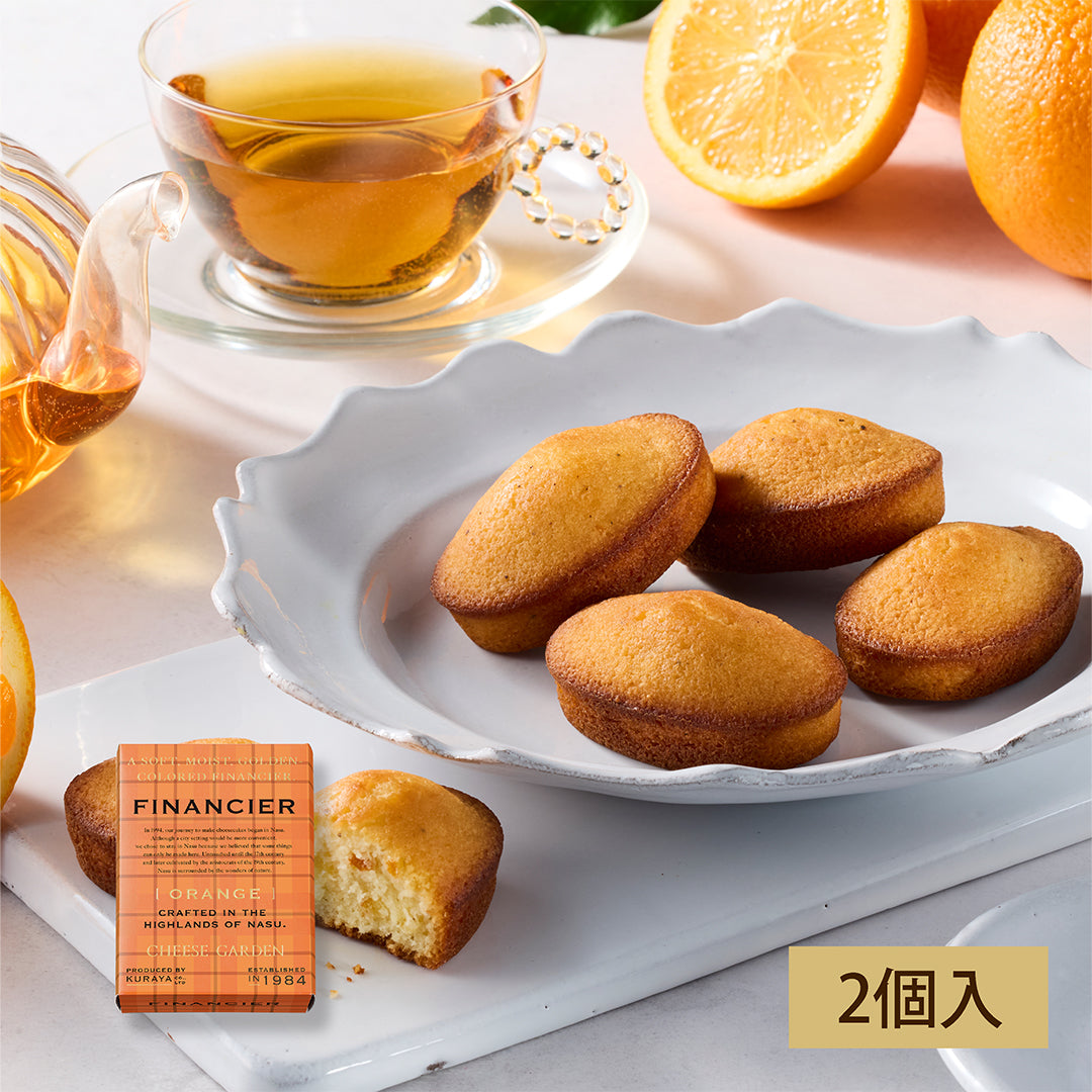 季節限定】オレンジフィナンシェ（2個入） – チーズガーデン