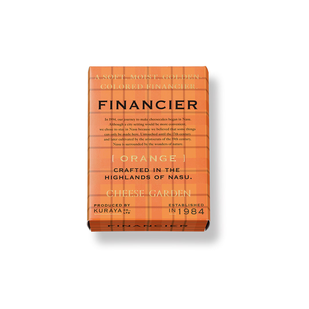 【季節限定】オレンジフィナンシェ（2個入）