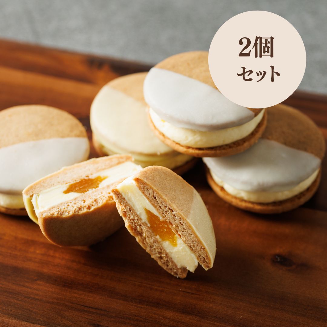 【季節限定】チーズクリームクッキーサンド 2個セット（プレーン・パッションパイン×各１個）