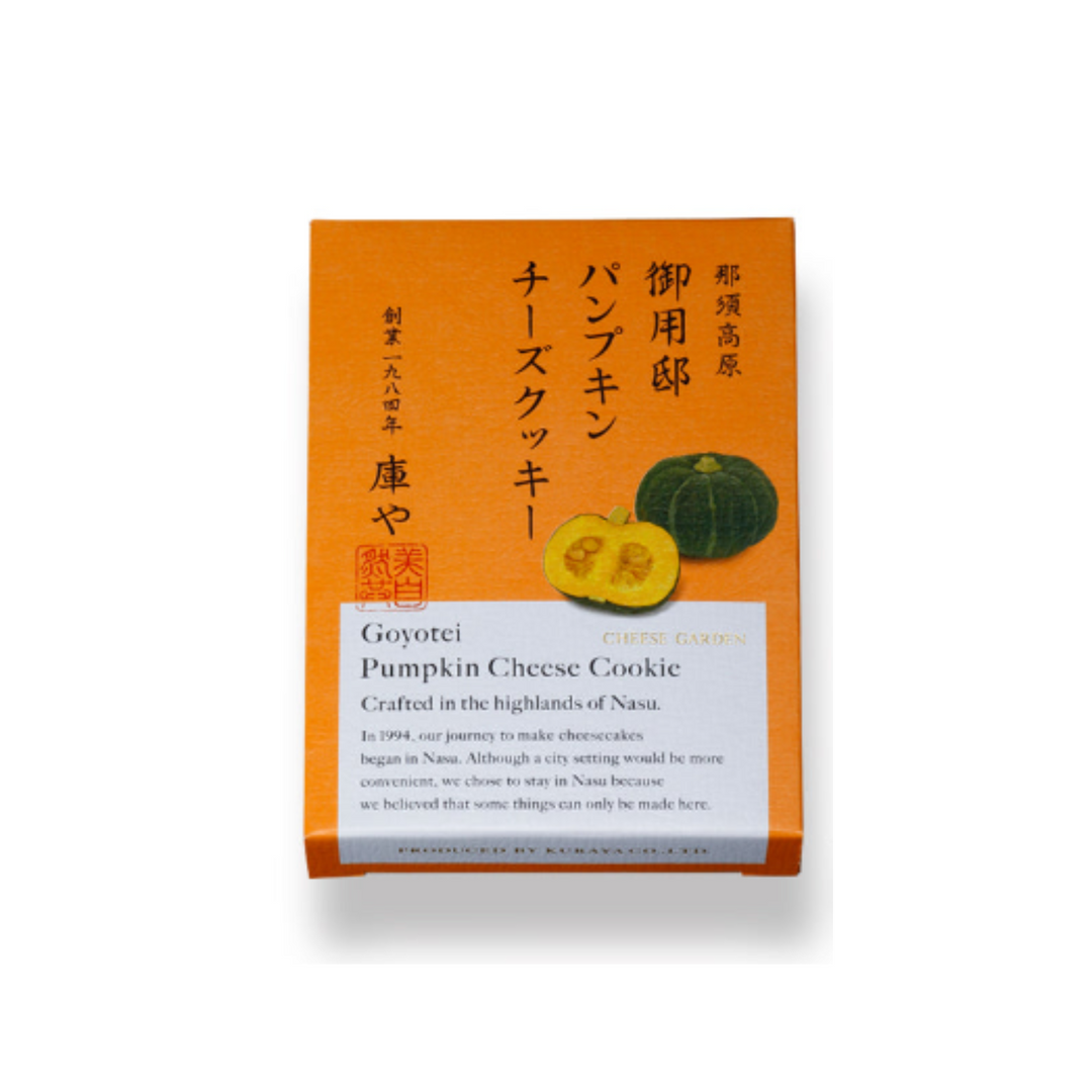 【送料無料・季節限定】秋の人気スイーツ7点セット