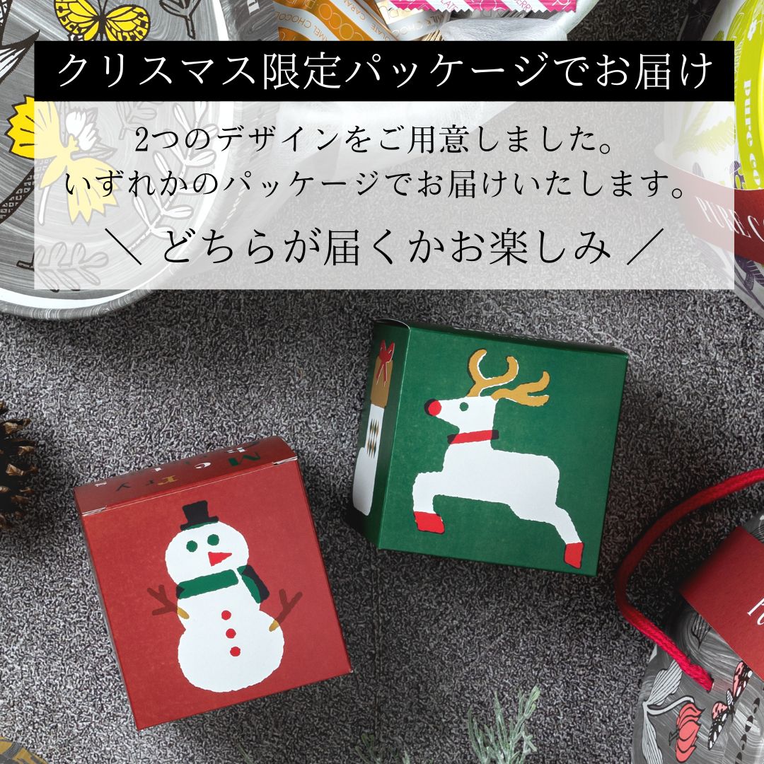 【クリスマス限定】ピュアココキューブ(4個入)