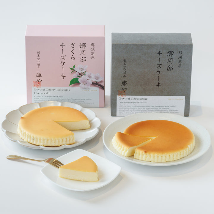 【季節限定】御用邸チーズケーキとさくらチーズケーキの食べ比べセット