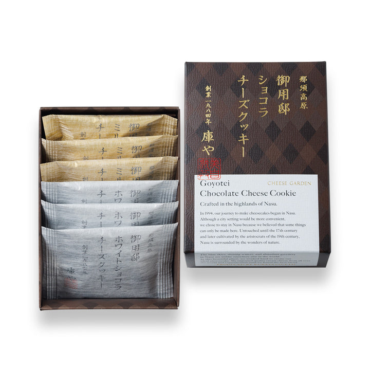 【季節限定】御用邸ショコラチーズクッキー（6枚入）