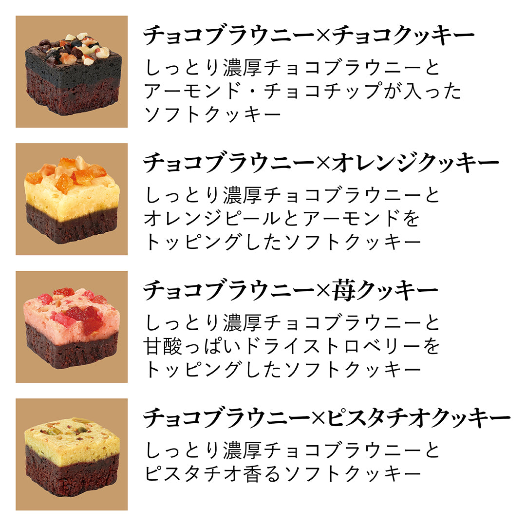 ピュアココ ブルッキー（８個入）