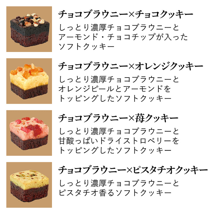 ピュアココ ブルッキー（８個入）