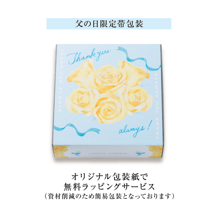 【季節限定】御用邸チーズケーキとパイナップルチーズケーキの食べ比べセット