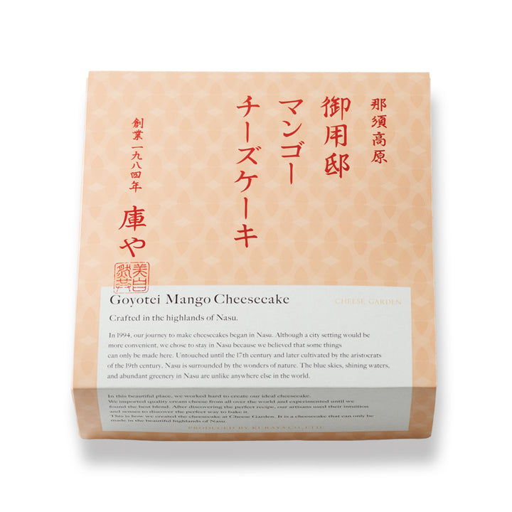 【季節限定】チーズケーキ3種セット
