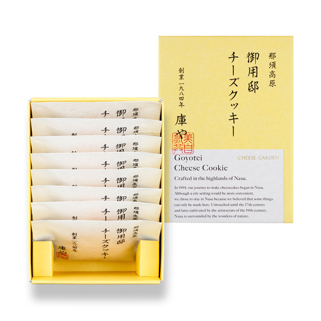 チーズクッキー4種食べ比べセット【新春SALE 20%OFF】