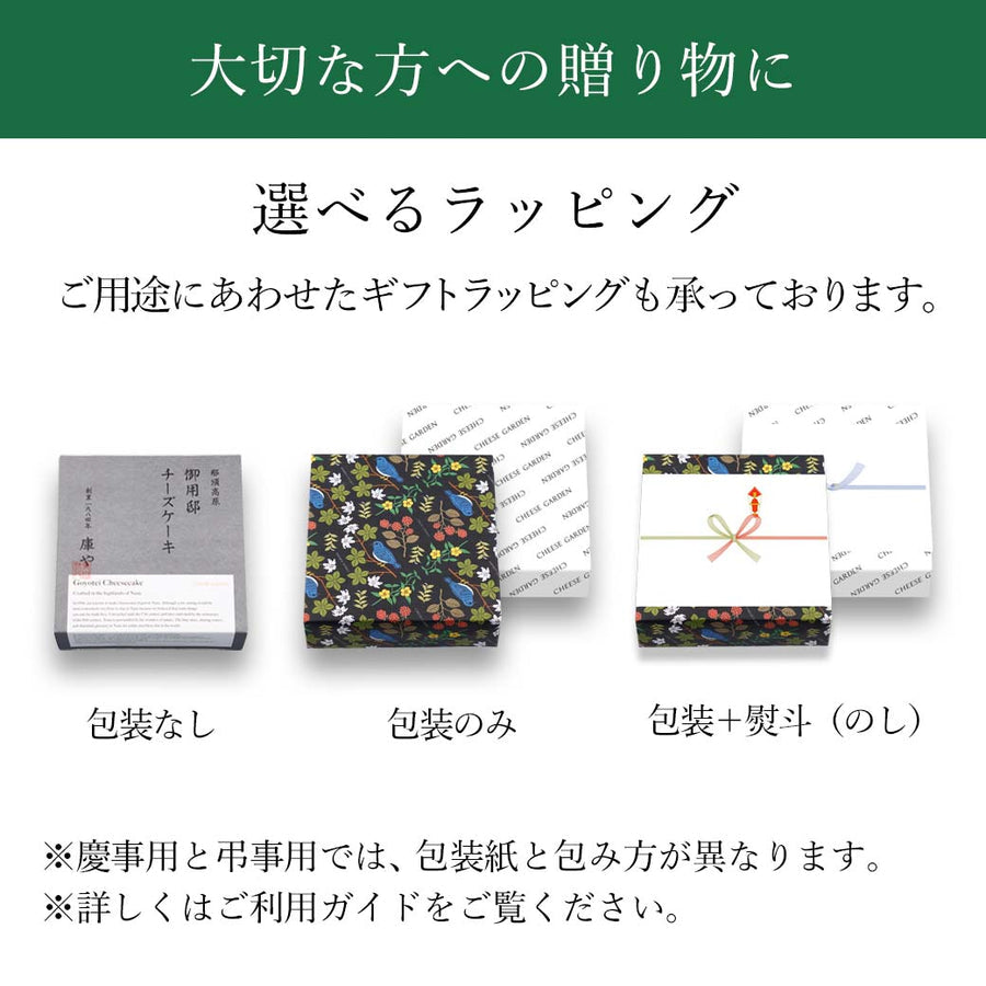 【WEB限定】チーズバウムとクッキーセット