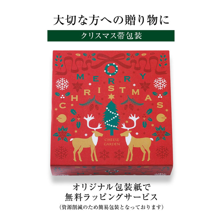 【季節限定】御用邸アップルチーズケーキ