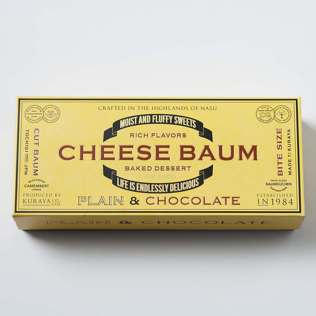 【季節限定】チーズバウムアソート（プレーン＆ショコラ・6個入）