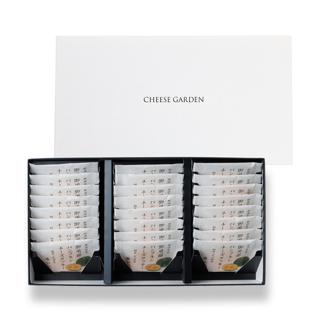 【チーズの日特別価格】御用邸パンプキンチーズクッキー（24枚入）