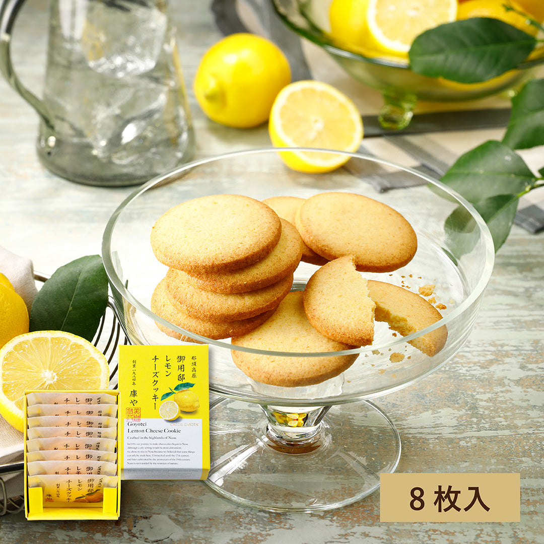  Bakery チーズビスケット・M&Sシシリアンレモンクッキー 季節限定】御用邸レモンチーズクッキー（8枚入） – チーズガーデン