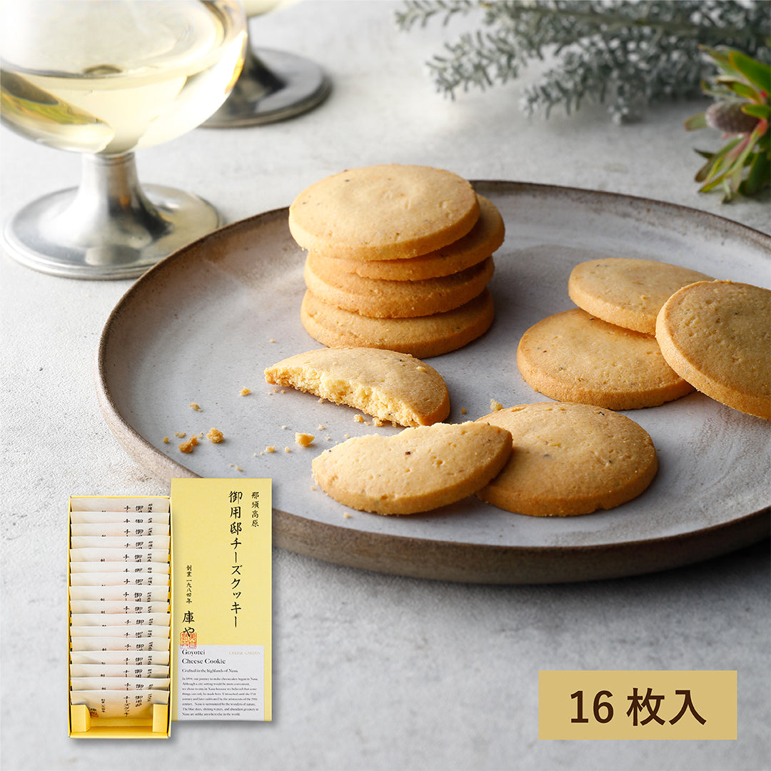 御用邸チーズクッキー（16枚入）