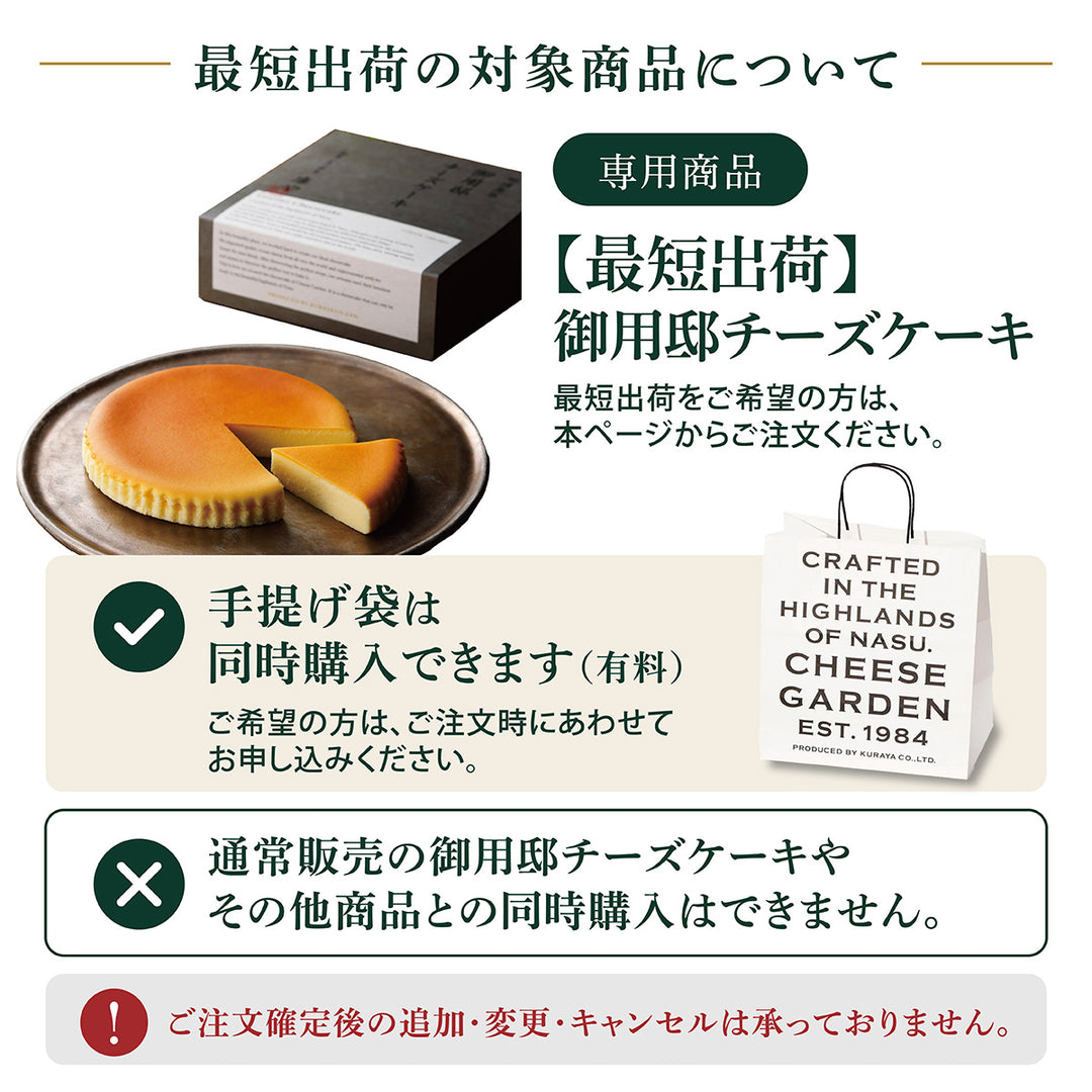 【最短出荷】御用邸チーズケーキ