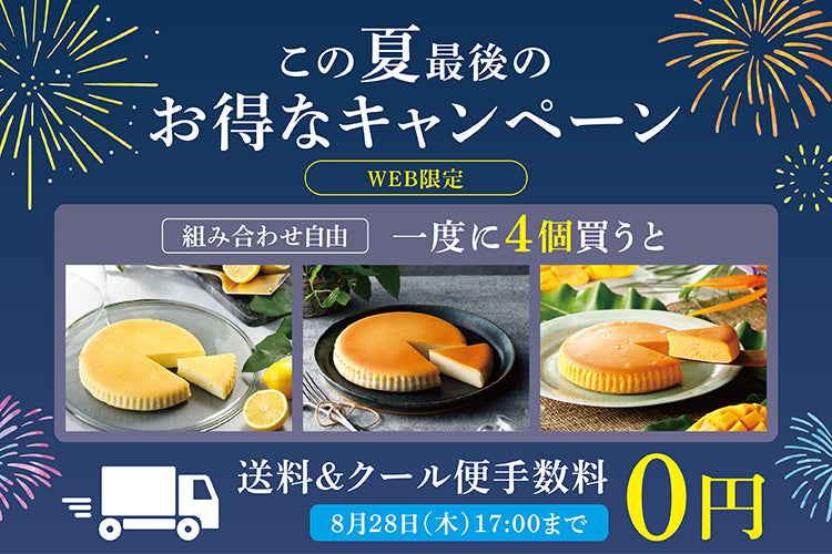 ピュアココ トーキョー】季節限定キューブボックス『スプリング