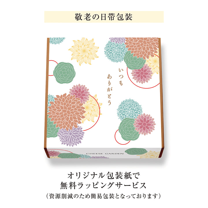 【季節限定】御用邸和栗チーズケーキ