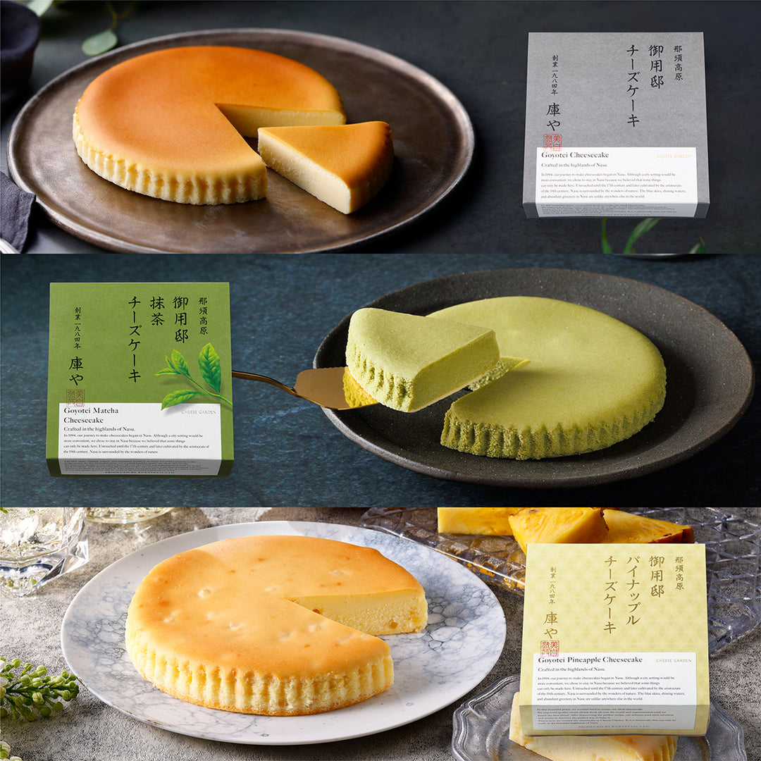 【季節限定】チーズケーキ3種セット