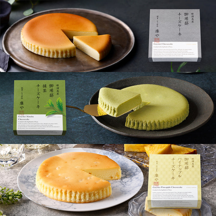 【季節限定】チーズケーキ3種セット