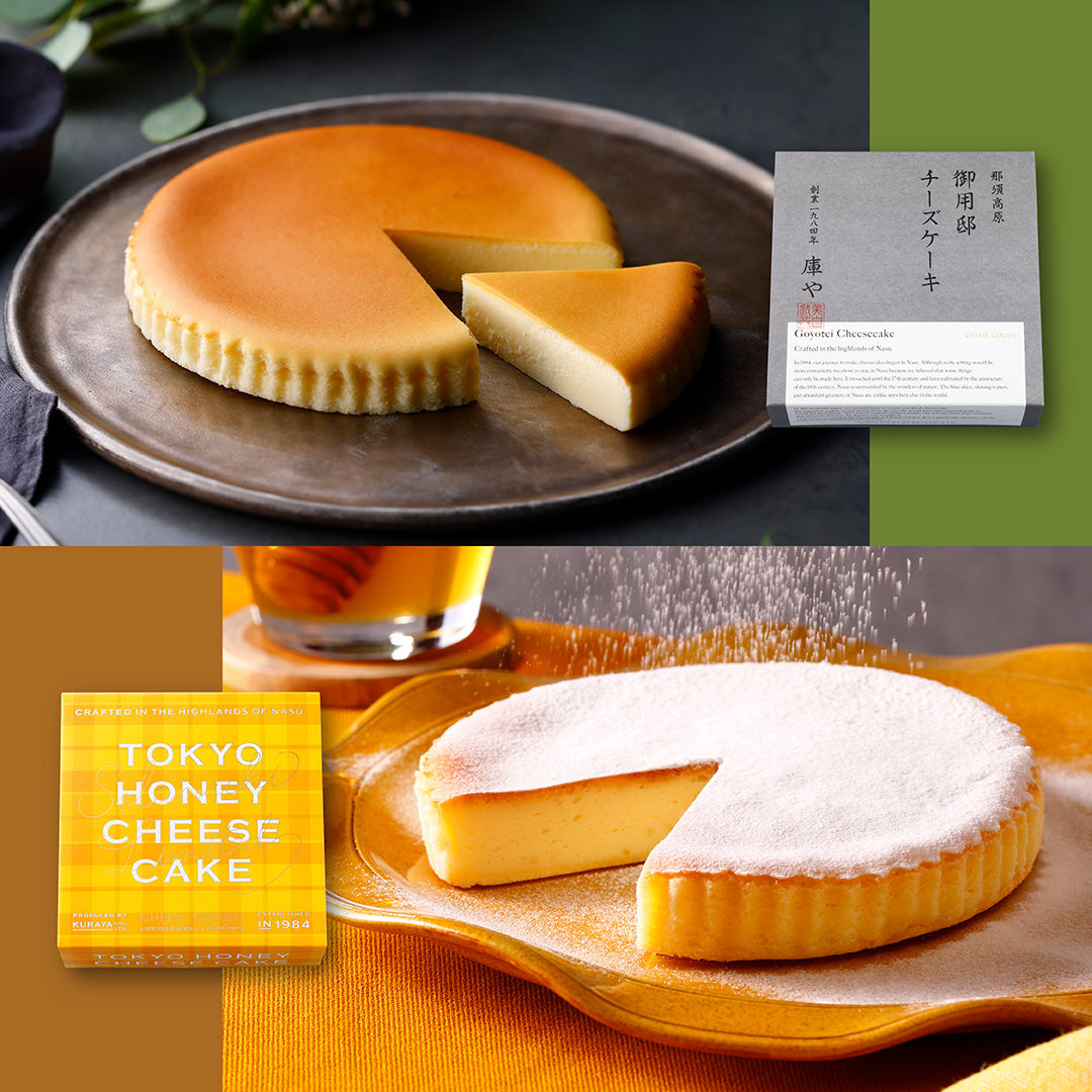 【10月18日(日) 12：00～第1回販売】御用邸チーズケーキと東京ハニーチーズケーキの食べ比べセット