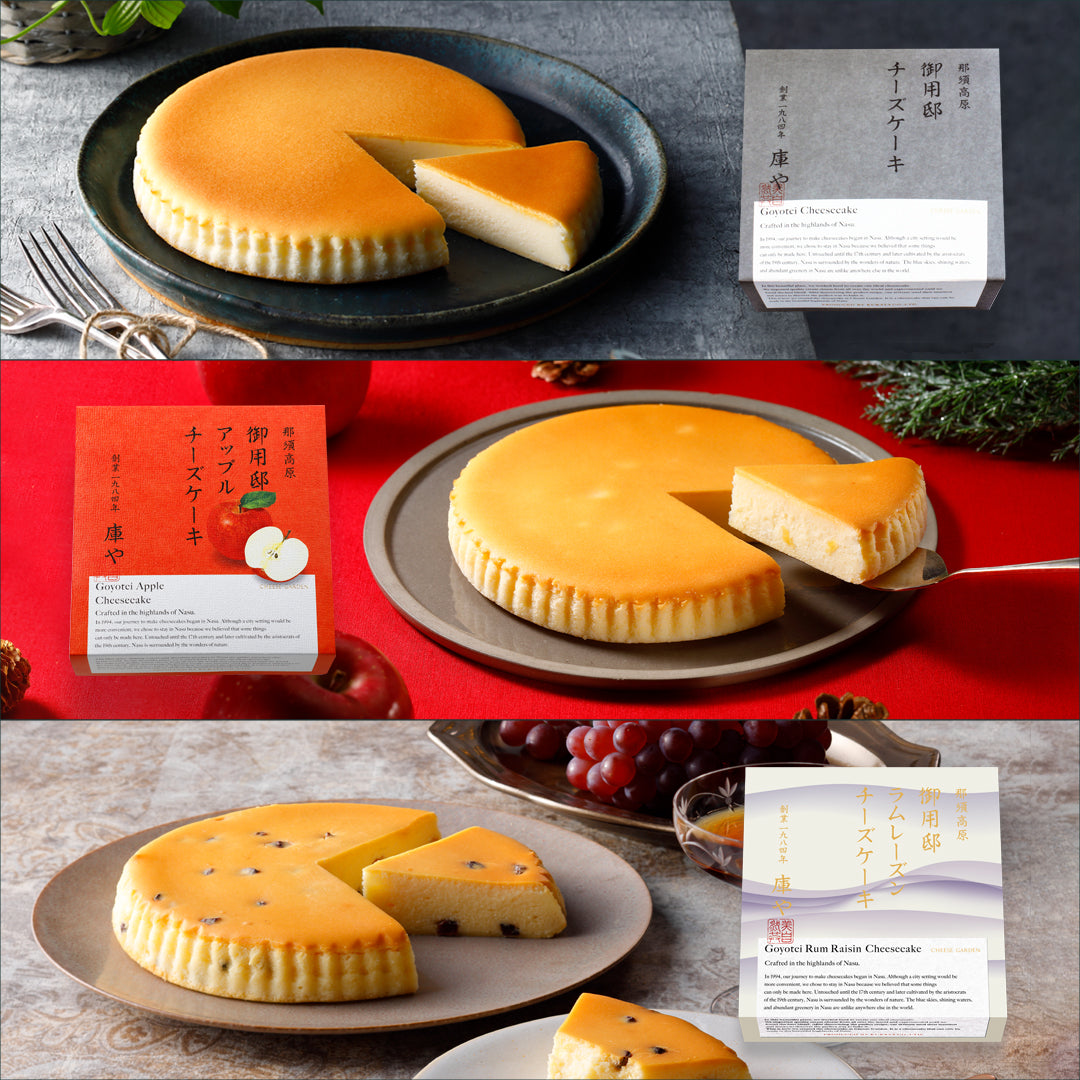 【季節限定】チーズケーキ3種セット