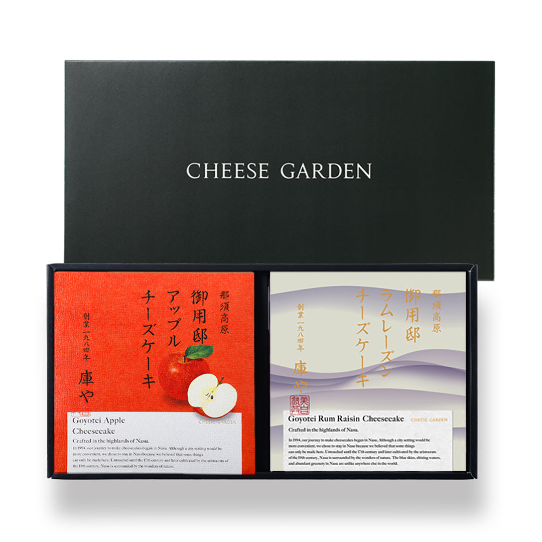 【WEB限定】秋冬ギフト 御用邸アップルチーズケーキとラムレーズンチーズケーキの食べ比べセット