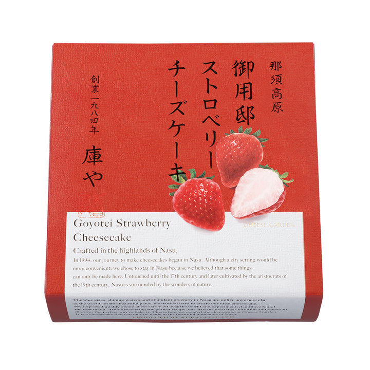 【季節限定】チーズケーキ3種セット