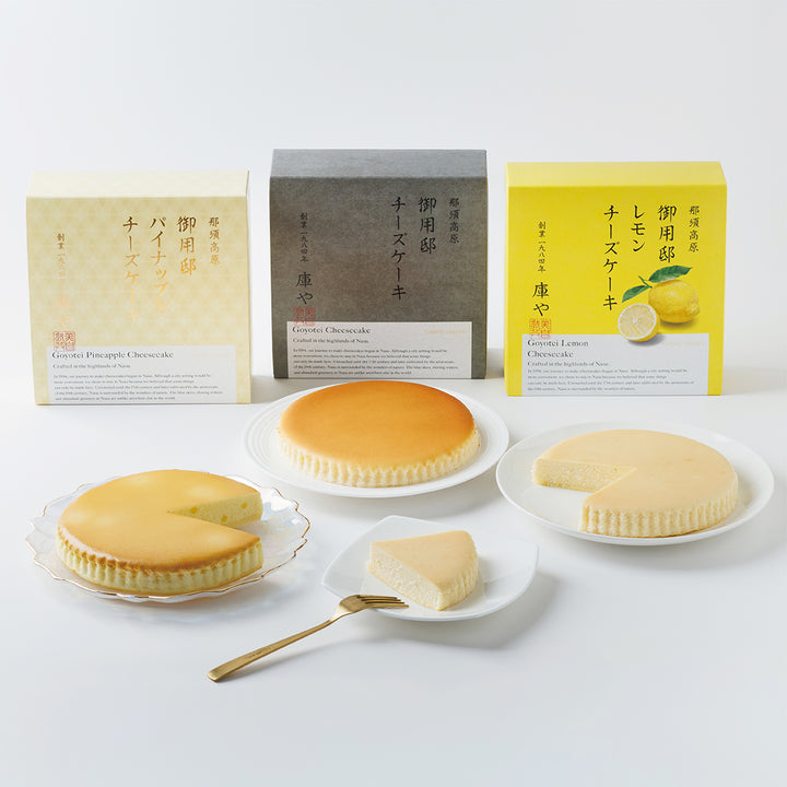 【季節限定】チーズケーキ３種セット