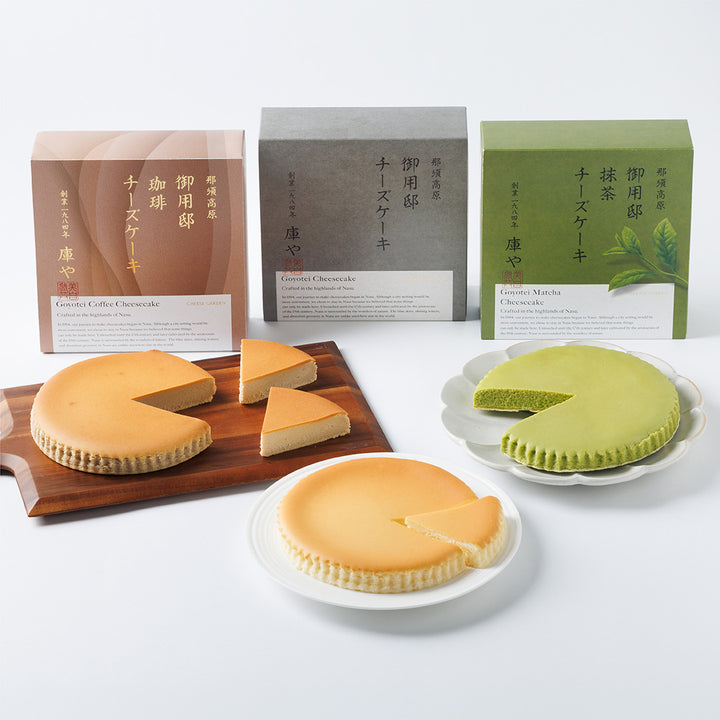 【季節限定】チーズケーキ3種セット