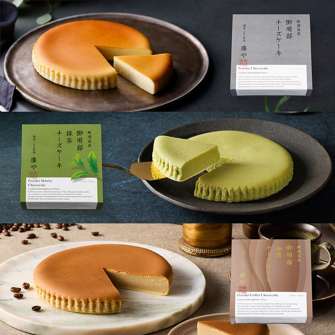 【季節限定】チーズケーキ3種セット