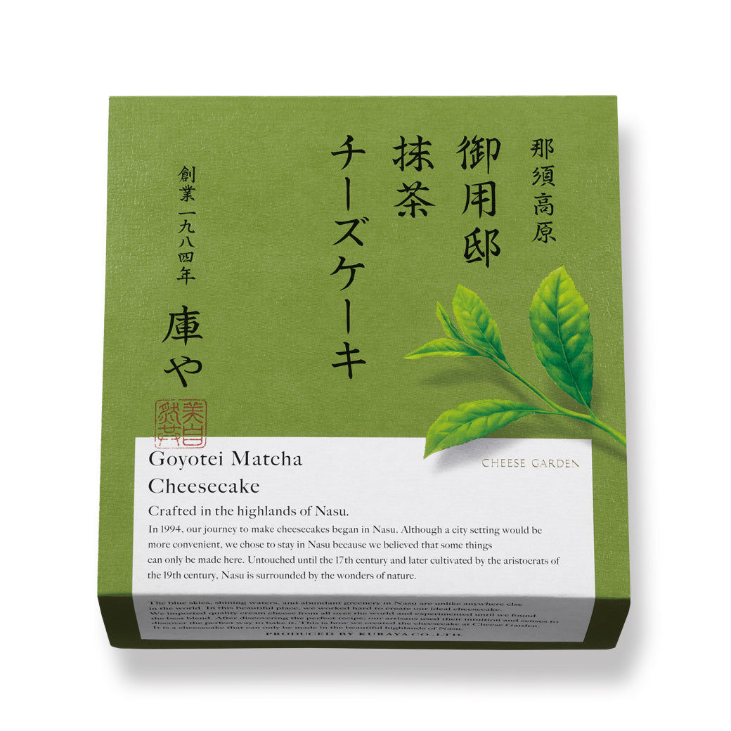 【季節限定】チーズケーキ3種セット