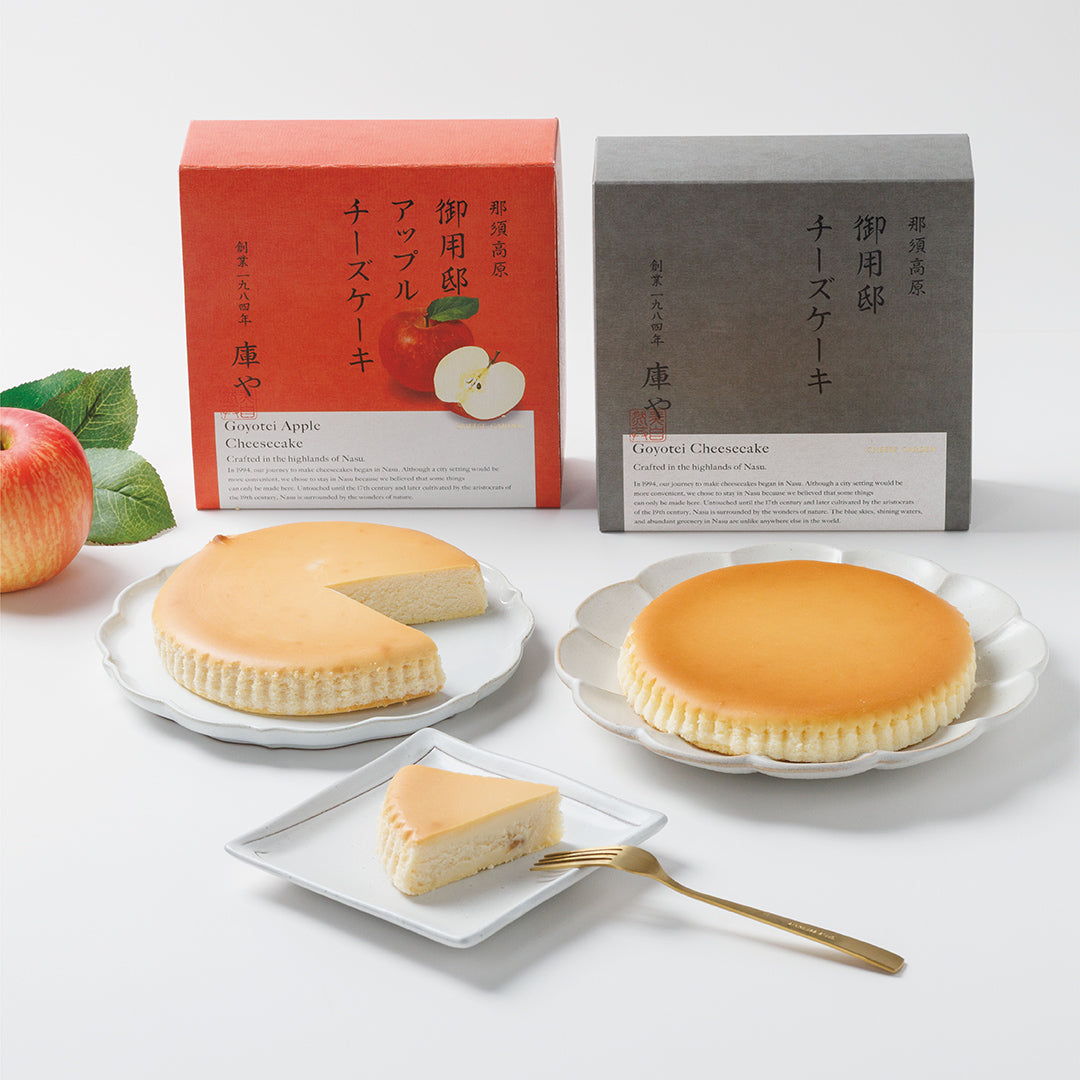 【季節限定】御用邸チーズケーキとアップルチーズケーキの食べ比べセット
