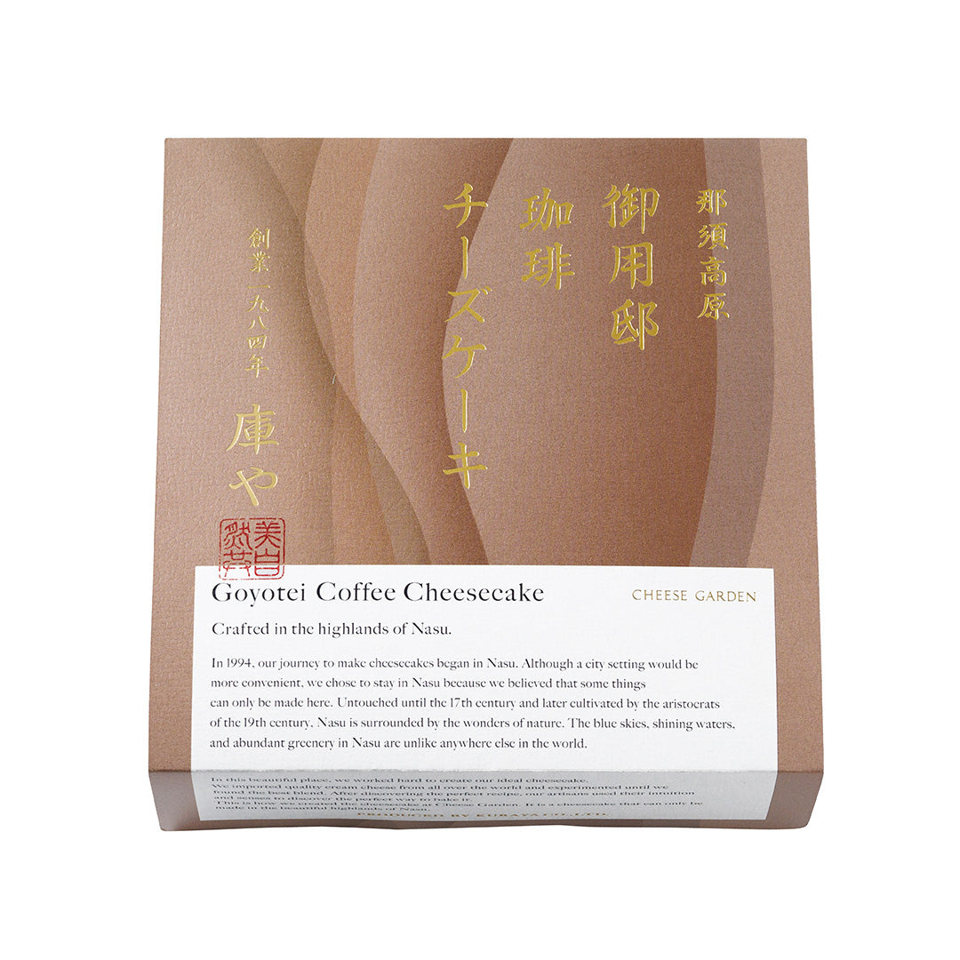 【季節限定】御用邸珈琲チーズケーキ