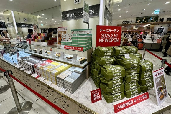 <p>チーズガーデン 小田急町田店</p>