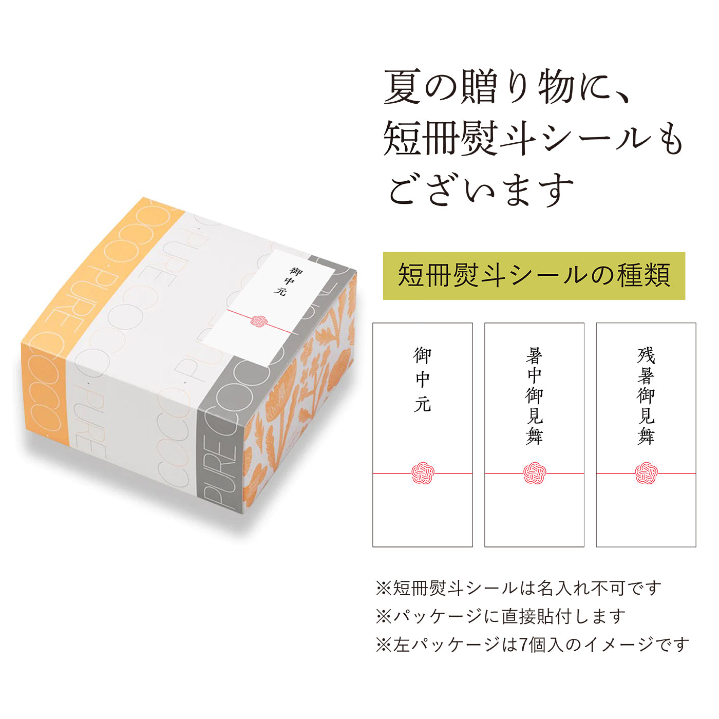 pure coco TOKYO／ピュアココ ホワイト（7個入） – チーズガーデン