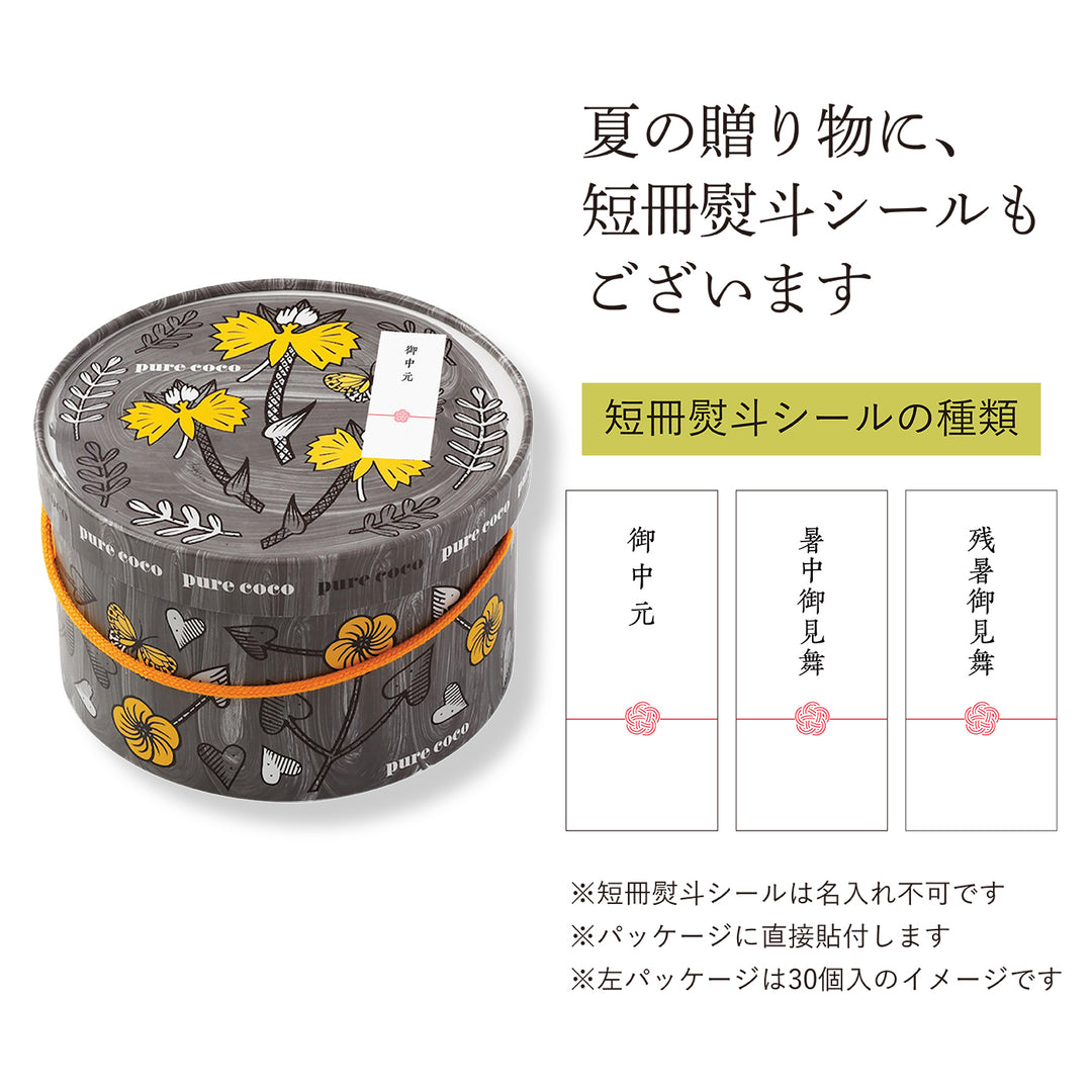 pure coco TOKYO／ピュアココ ホワイト&ミルク（30個入）