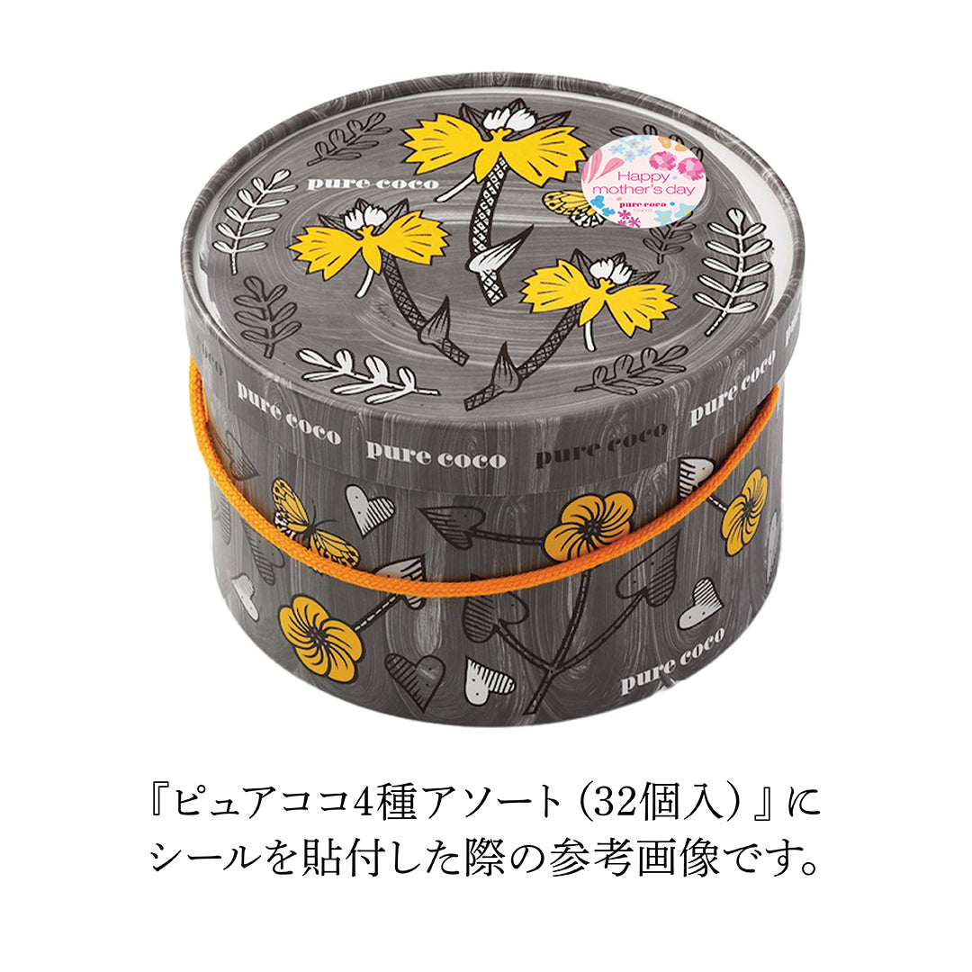 ピュアココ ホワイト&ミルク 20個入