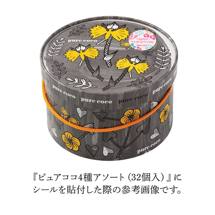 ピュアココ ホワイト&ミルク 20個入