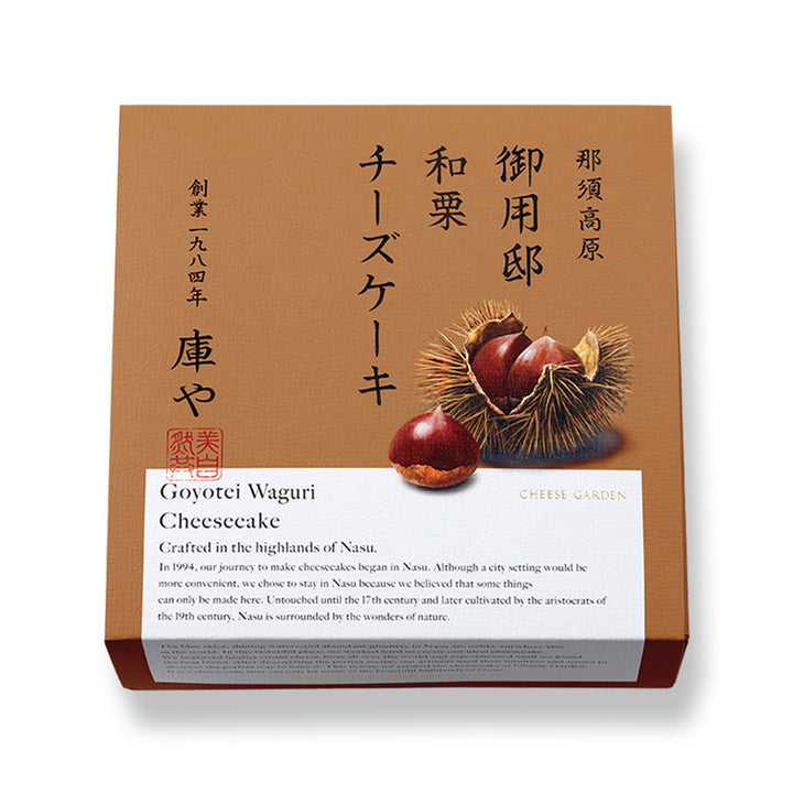 【WEB限定】ケーキセット（和栗チーズケーキ）