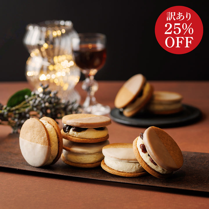 【訳あり・25％OFF】チーズクリームクッキーサンド（プレーン＆レーズン・5個入）