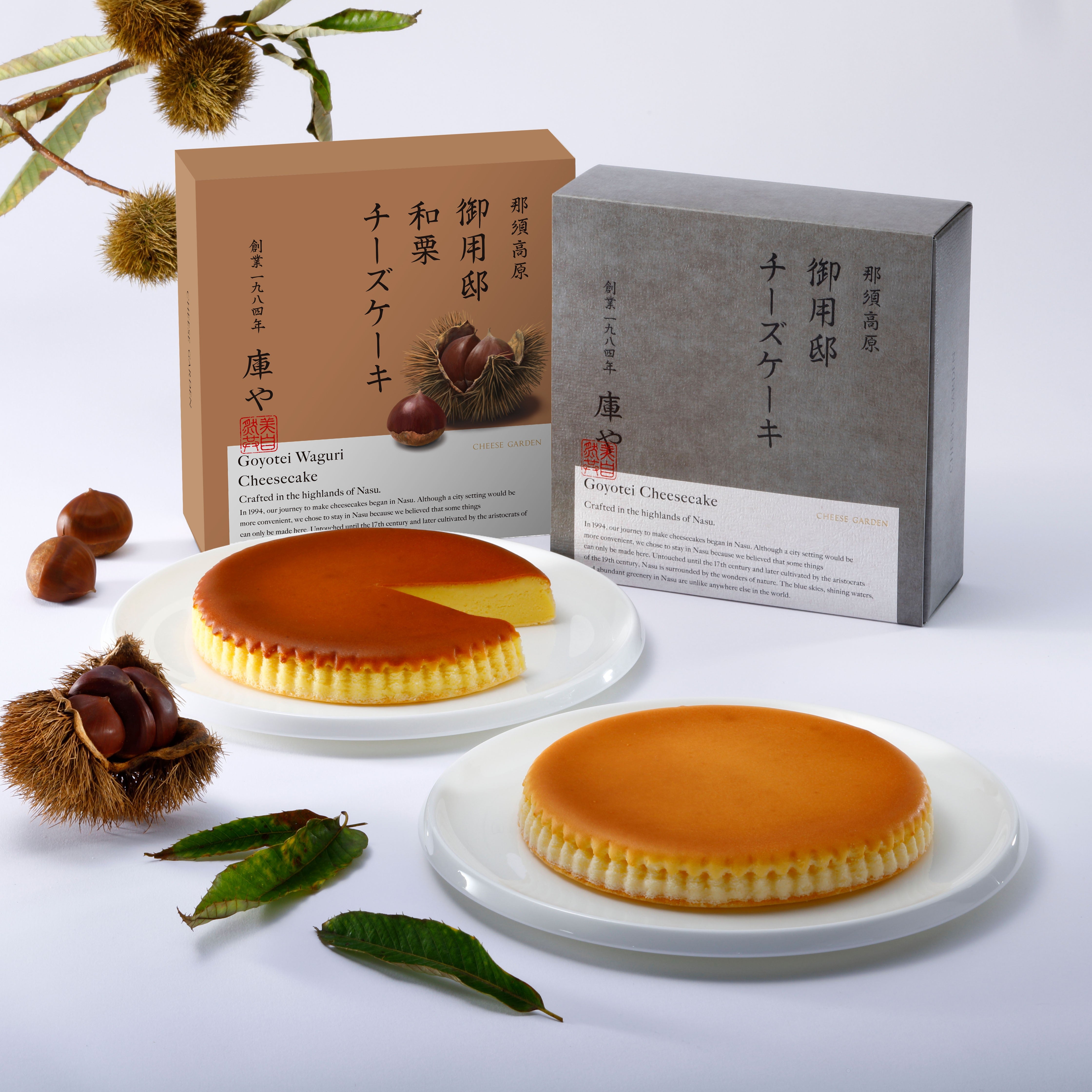 季節限定】御用邸チーズケーキと和栗チーズケーキの食べ比べ