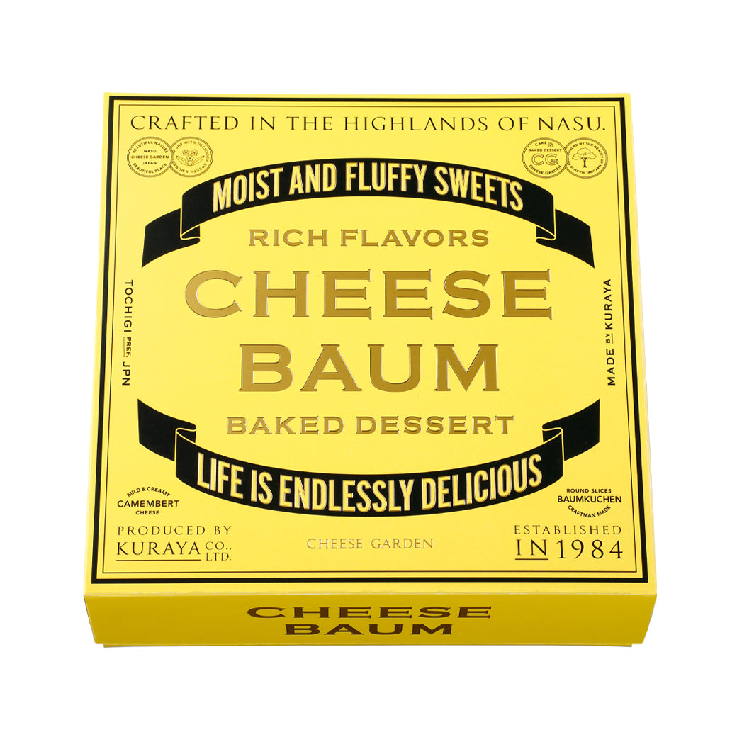 チーズバウム ＆ さつまいもチーズバウム セット【新春SALE 20%OFF】