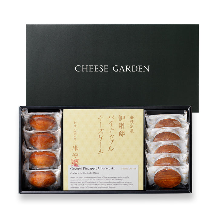 【期間限定】パイナップルチーズケーキと焼菓子セット(フィナンシェ・ガレット)