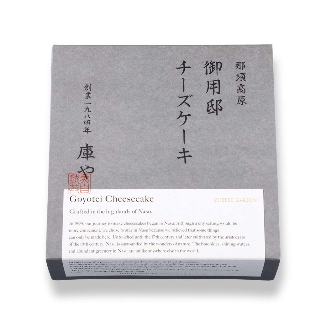 【季節限定】御用邸チーズケーキと柚子チーズケーキの食べ比べセット