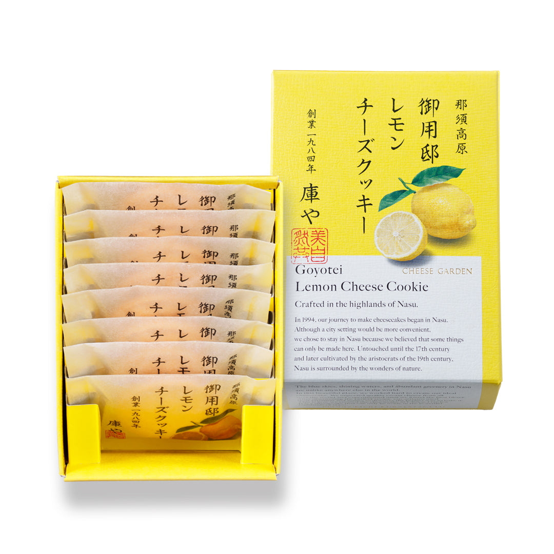 季節限定】御用邸レモンチーズクッキー（8枚入） – チーズガーデン