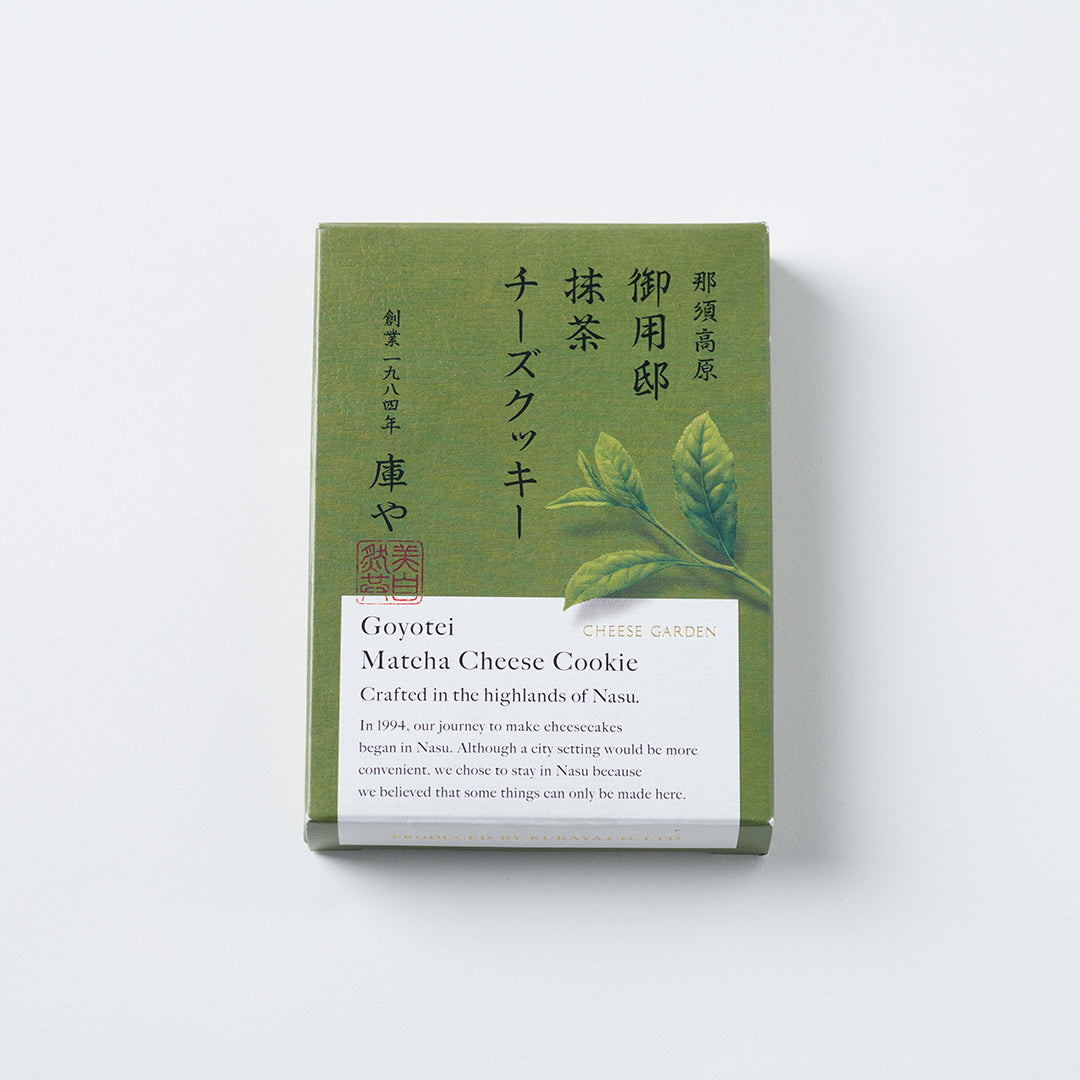 【WEB・季節限定】御用邸チーズケーキとクッキー２種セット（抹茶）