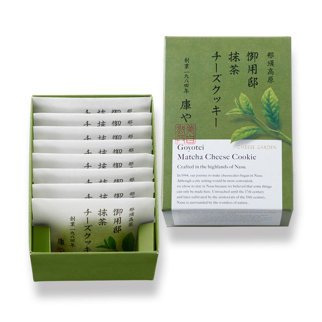 季節限定】御用邸抹茶チーズクッキー（8枚入） – チーズガーデン