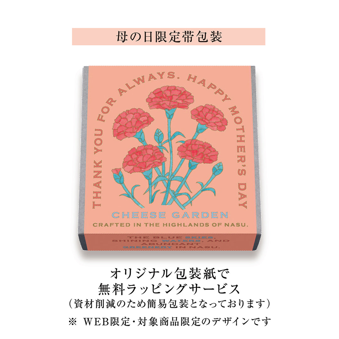 【季節限定】御用邸抹茶チーズケーキ